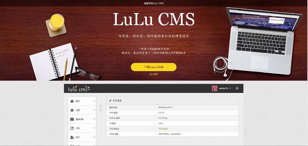 内容管理系统:lulu cms